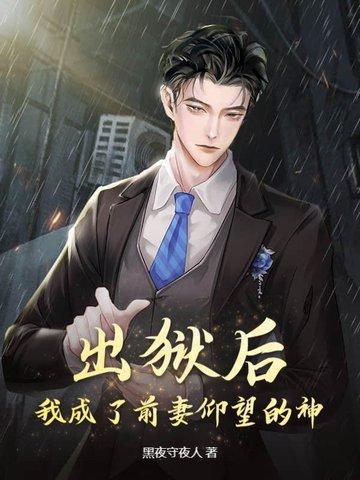 诸天我的技能不正经去防盗