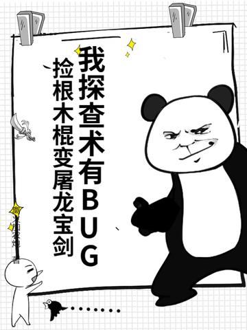 末日危机异虫