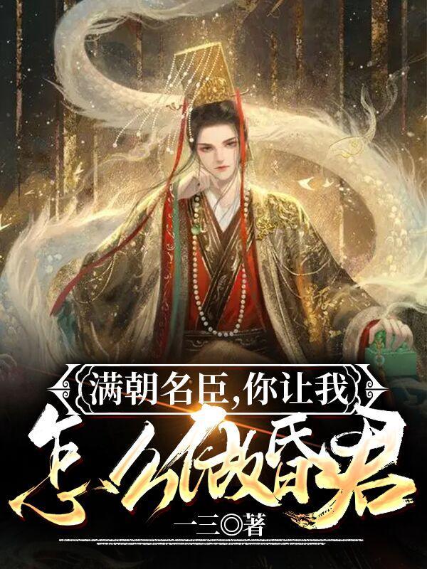 玄幻开局奖励不死仙身