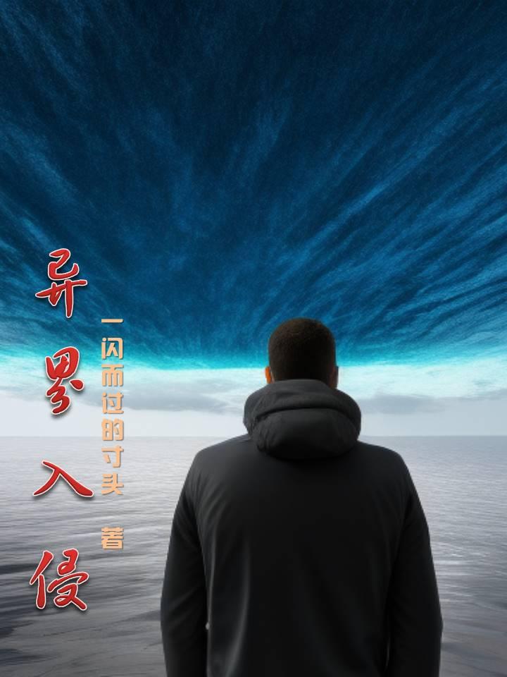 开局驱逐舰