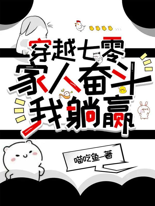 唐夜溪顾时暮闪婚夫妻宠娃日常
