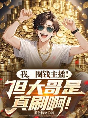 少将请你回家