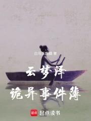 长生仙途我有人物面板作者我嘎嘎狗