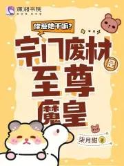 全球修武 最新章节