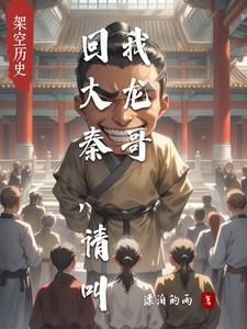 我疯了503章