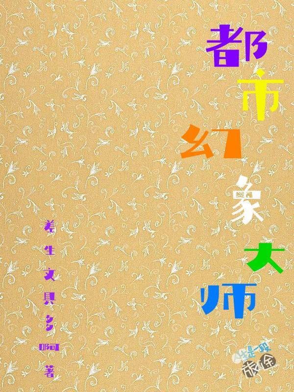 一部帝经镇万古百度百科
