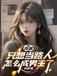 诡道仙途