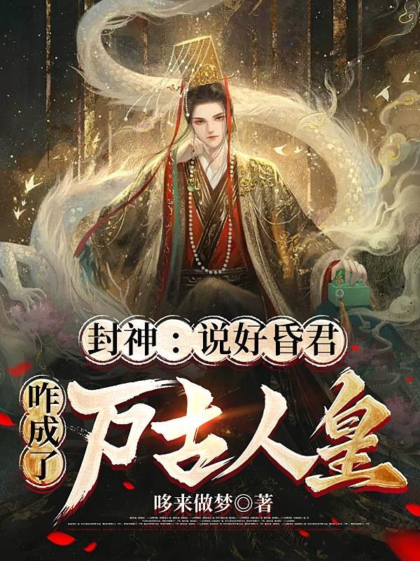修行是一场骗局