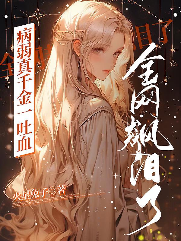 我在末世抽卡搞建设