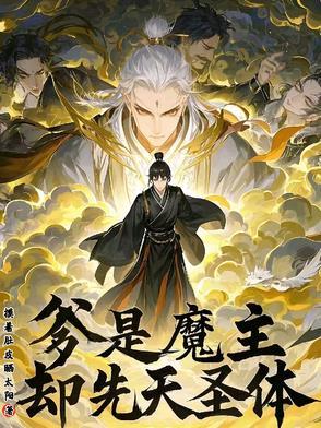 洪荒我祸害三教你不分家了免费阅读