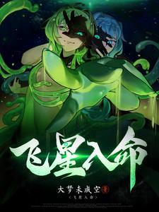 吞仙丹上月亮陈奕迅