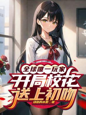 女主是炮灰的经典