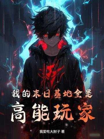 穿越异世剑修