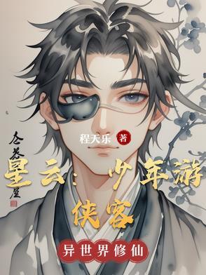 一世狂枭免费阅读