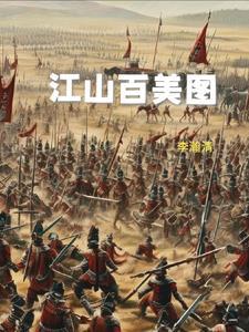 一世狂枭唐风王小米