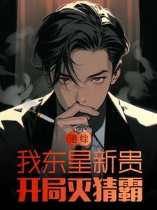 一世狂枭唐风宋芸王小米