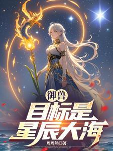 绝世帝魂女主