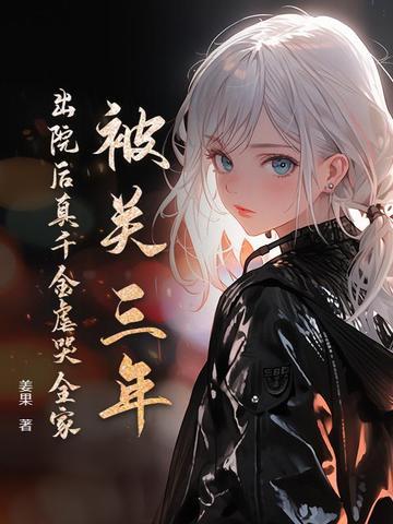 综武大宋皇子的我总想闯江湖 辻瑜