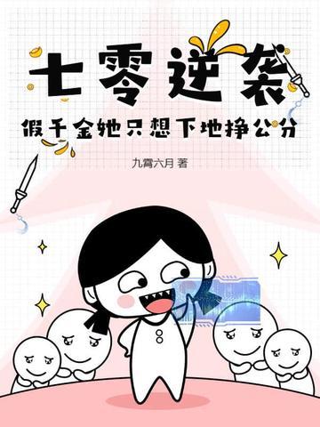 靳少的二婚婚宠