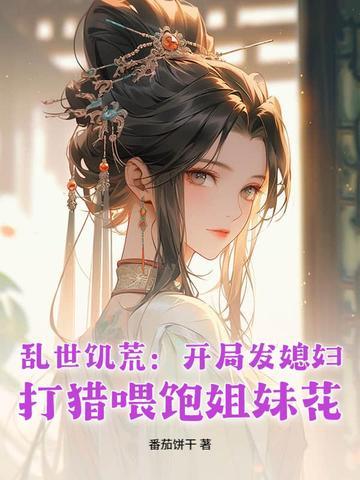 靳少宠妻