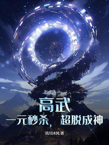 靳少的娇宠前妻全文免费阅读