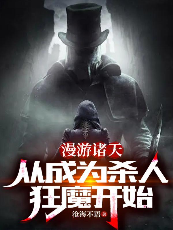 穿越 医术