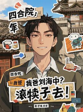 成为仙帝