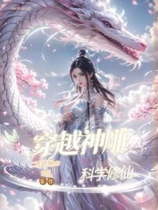 综漫冥界公主殿下