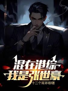 梦穿