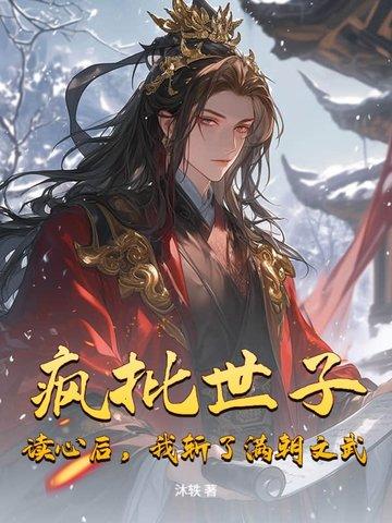 九叔世界之我能无限转职笔趣阁