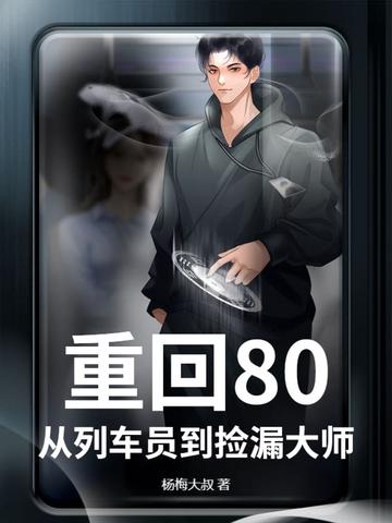 修仙美男子