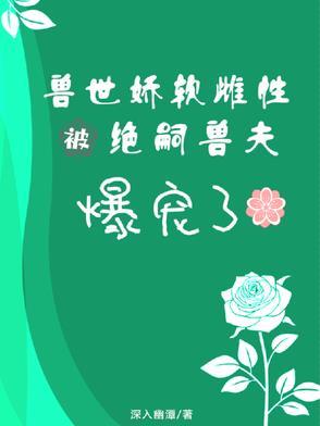 末世双宠[穿书
