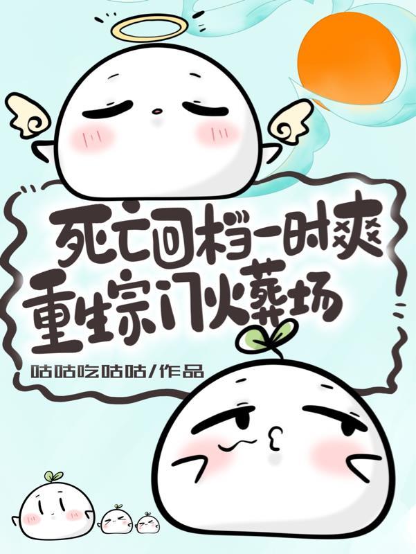 爆笑穿越草包傻王妃