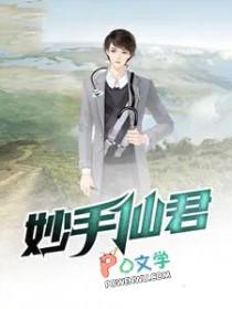 倾世妖妃穿越女的逆袭之路漫画