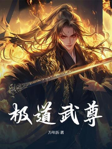 倾世妖妃开机