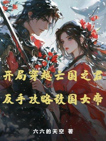 我的大佬妻子在线观看