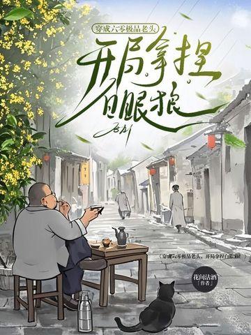 我的大佬老婆3怎么观看
