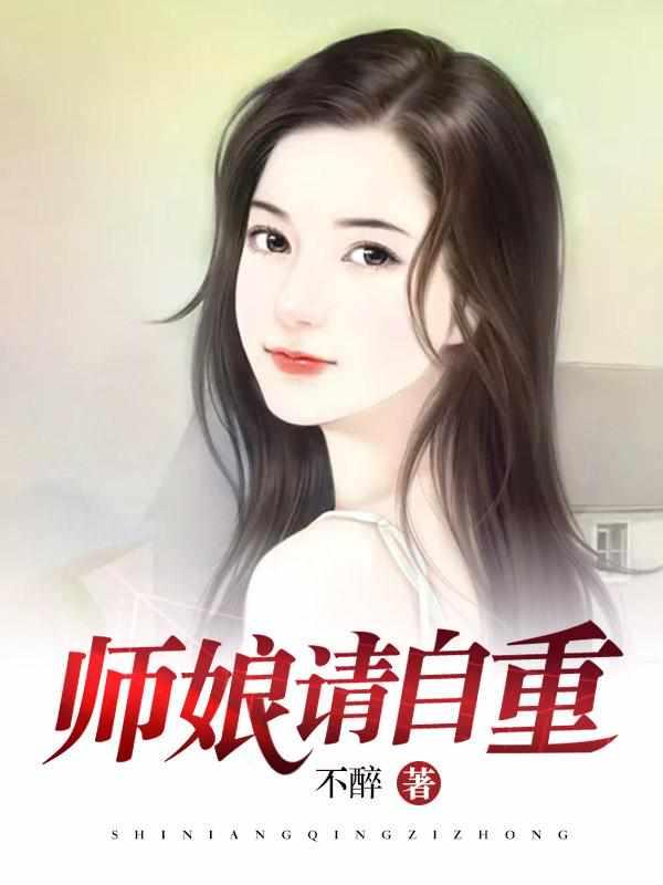 被女神捡回家