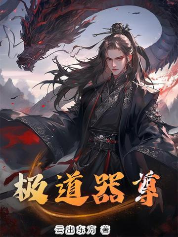 最初进化TXT精校版