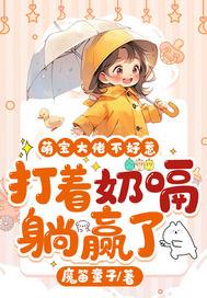 互换的人生
