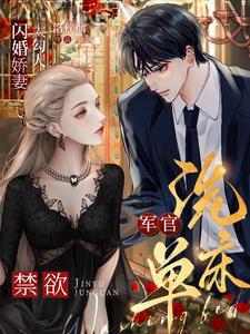 妹妹发现我是大佬