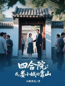 大明开局吓疯朱元璋