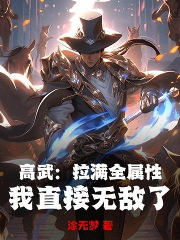至尊召唤师全文免费阅读
