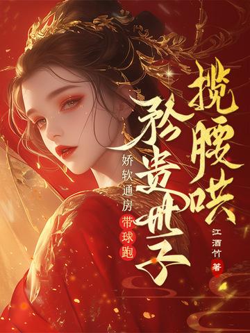 战神归来大佬马甲飒爆了