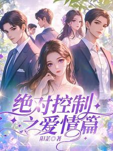 王爷独宠医妃倾天下