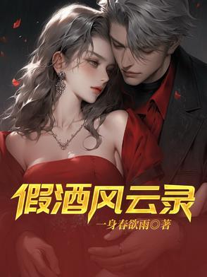 征伐天下我为人间无敌大都督