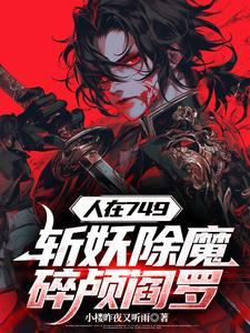 带着神级系统闯三国