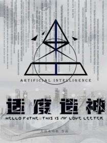 她是剑修百度百科