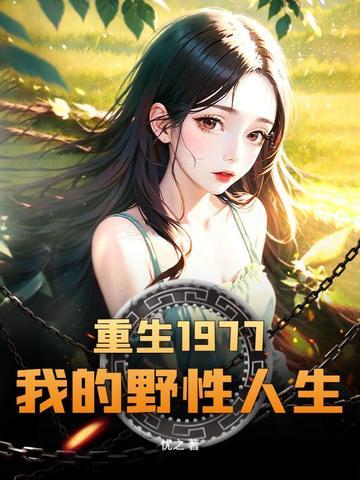 领主争霸文明游戏降临现实章节列表