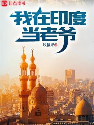 帝道无疆作者夜亦阑